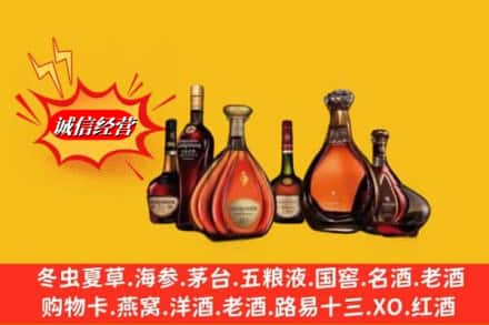 阜新市名酒回收洋酒.jpg