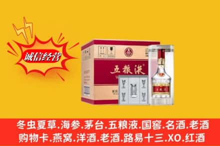 阜新市回收五粮液原箱