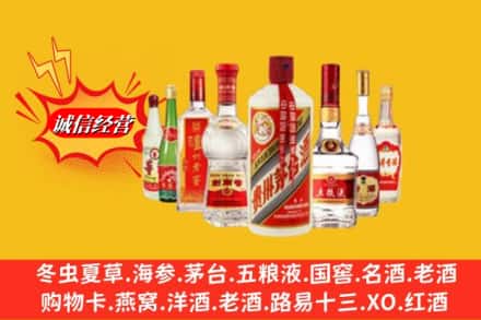 阜新市回收名酒