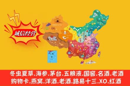 阜新市烟酒回收地址