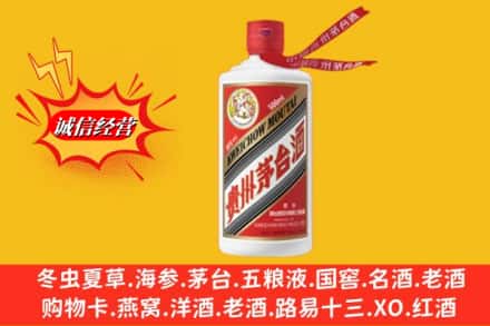 阜新市回收飞天茅台酒
