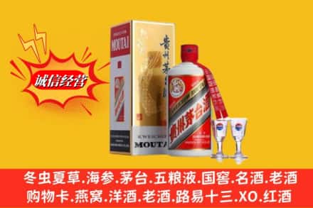 阜新市回收茅台酒