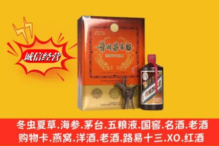 阜新市回收贵州茅台酒