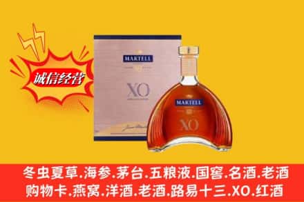 阜新市回收马爹利洋酒