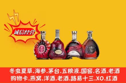 阜新市回收洋酒
