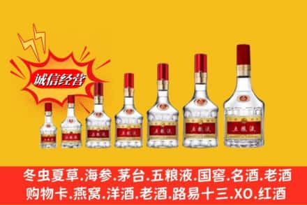 阜新市回收五粮液