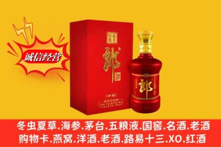 阜新市回收珍品郎酒