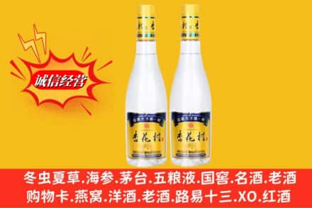 阜新市回收杏花村酒