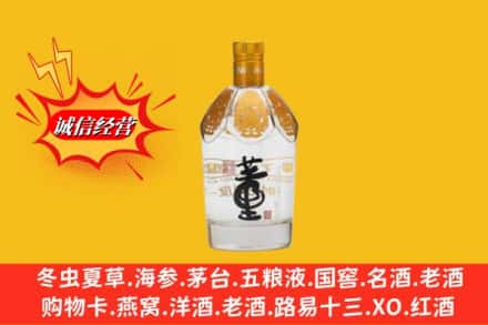 阜新市回收老董酒