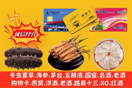 阜新市回收高档礼品