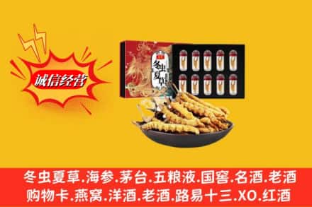 阜新市回收冬虫夏草