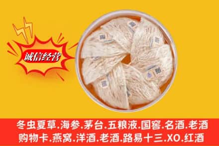 阜新市回收燕窝