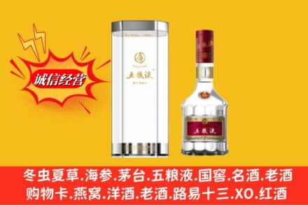 阜新市求购回收五粮液行情价格